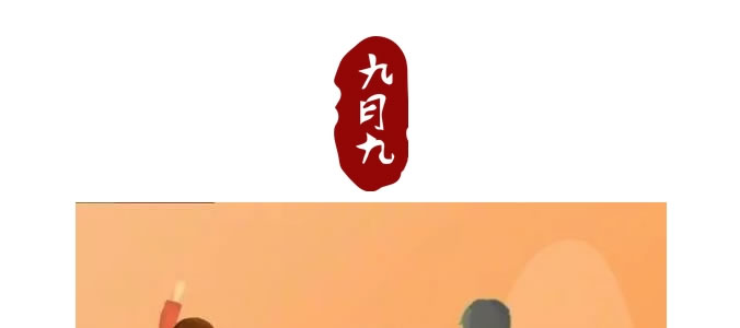 情系金秋  爱在重阳