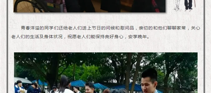 情系金秋  爱在重阳