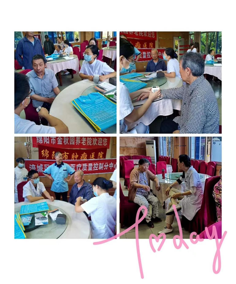合作医院——绵阳市肿瘤医院来到金秋园养老院为老人们免费义诊